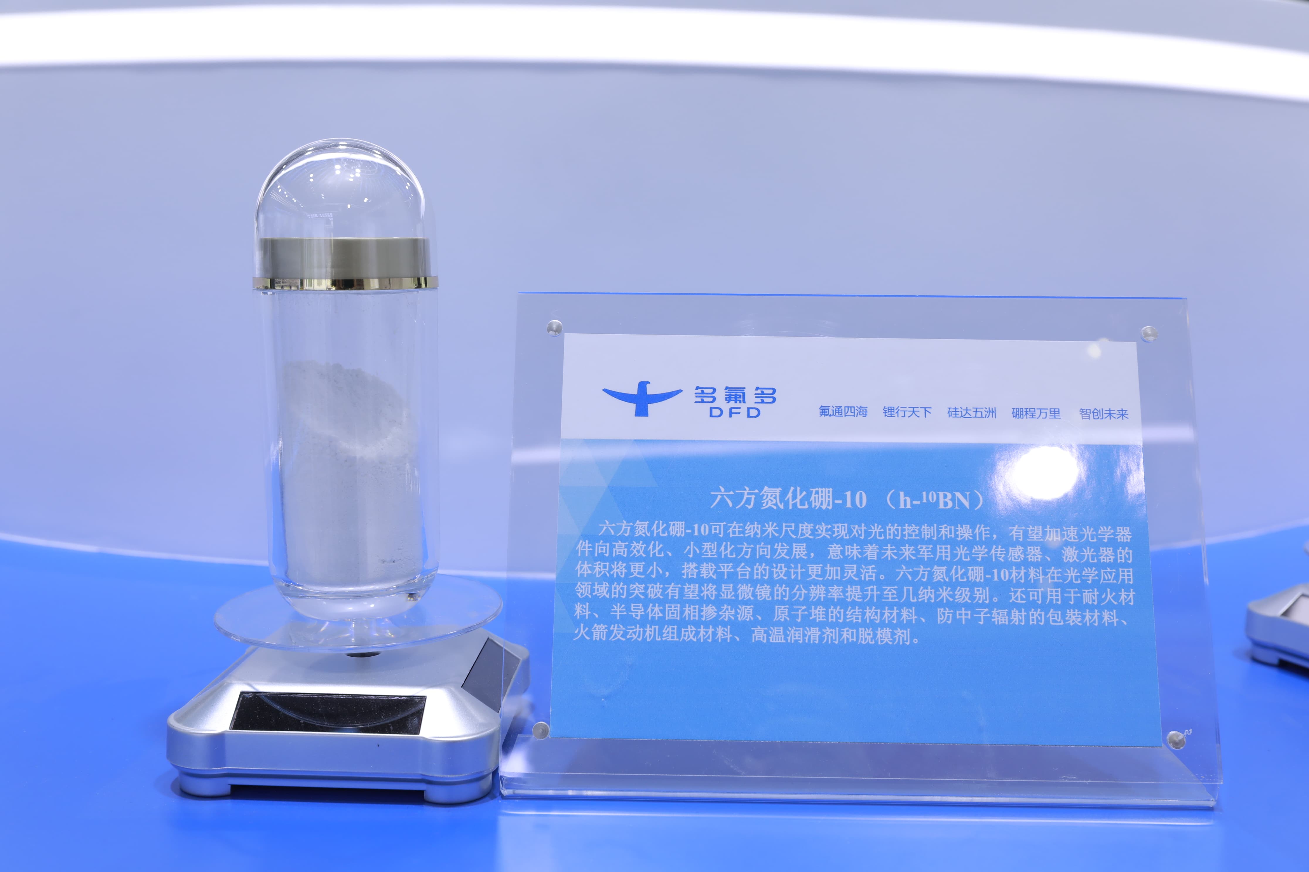 六方氮化硼-10化镁（h-¹⁰BN）
